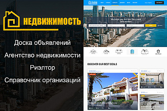 ApusHome - Шаблон сайта агентства недвижимости, аренды квартир