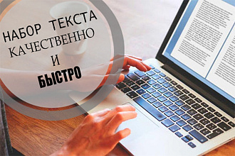 Напишу текст до 20000 символов