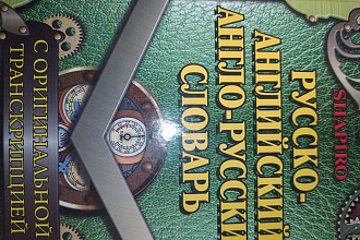 Переводчик текстов