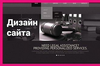 Дизайн лендинга