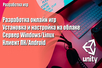 Создание и установка клиент серверной сети