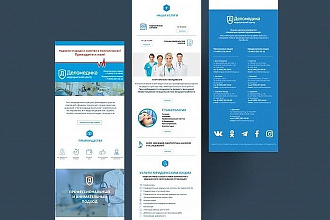 Профессиональный конструктор HTML писем для рассылок