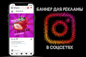 Баннеры для соцсетей