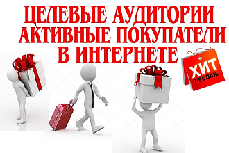 Качественные базы - Покупки в интернете