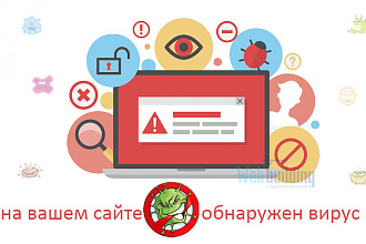 Очистка Битрикс от вирусов