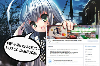 Обложки для пабликов ВКонтакте