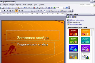 Создам презентацию