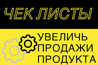 Делаю Чек-Листы для интсгармма