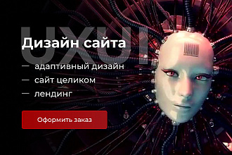 Сделаю лендинг-page не дорого
