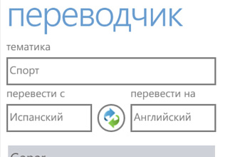 Перевод текстов