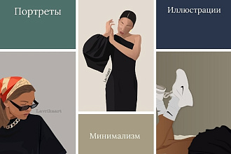 Рисую портреты, иллюстрации, аватар по фотографии в Adobe Illustrator