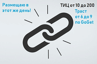 Вечные ссылки на ваш сайт
