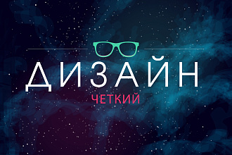 Дизайн Landing Page