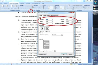 Оформление документов и чертежей