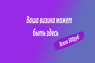Красивые визитки