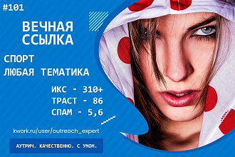 Ссылка с фан сайта футбольной команды. Принимается любая тематика