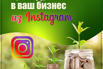 Администратор инстаграм