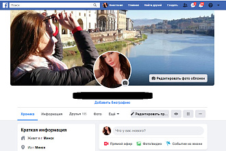 Аренда аккаунта
