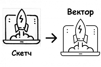 Переведу изображение в вектор
