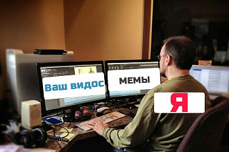 Сделаю монтаж вашего видеоролика, плюс цветокоррекция без доплат
