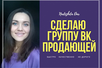 Оформлю группу ВКонтакте