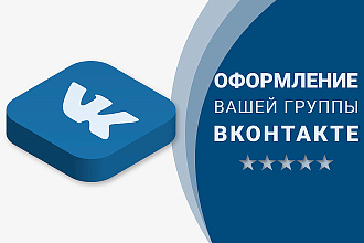 Создам адаптивную обложку для вашей группы Вконтакте