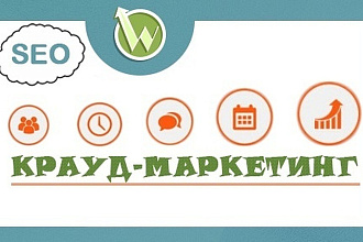 Крауд на форумах 100 ссылок