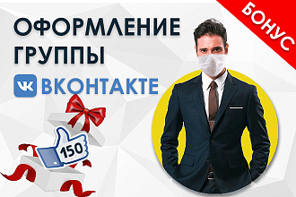 Оформление группы Вконтакте