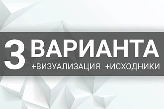 Разработаю для вас 3 качественных логотипа + исходники и визуализация