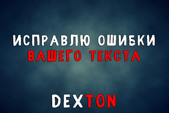 Исправлю ошибки вашего текста