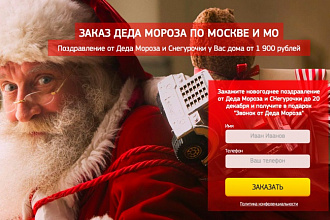 Создам копию любого простого лендинга
