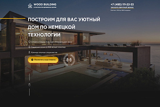 Разработаю дизайн веб-сайта
