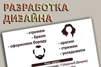 Макет визитки