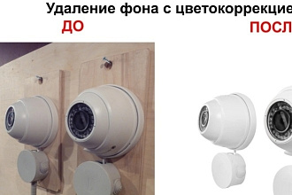Удаление фона