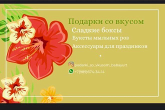 Сделаю дизайн визитки не дорого