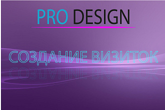 Создам Визитку