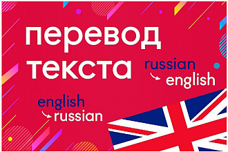 Переведу тексты с любого языка
