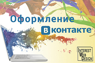 Оформление группы ВКонтакте