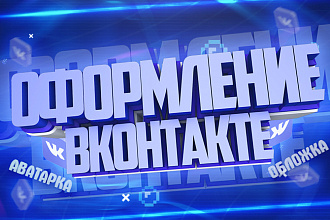 Оформление группы ВКонтакте