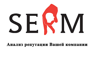 Аудит репутации SERM компании, бренда, продукта, человека в интернете