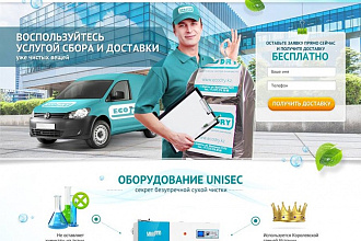 Скопирую любой лендинг