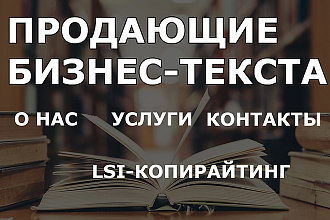 Коммерческие продающие текста