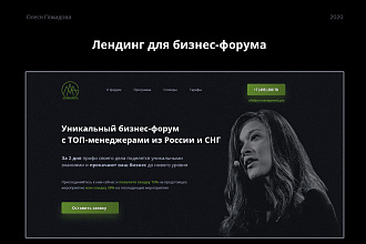 Создам уникальный дизайн для сайта