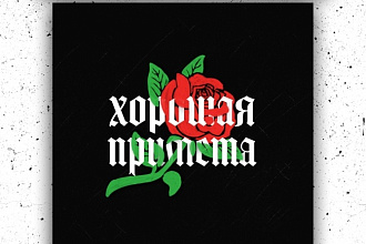 Уникальный аватар или обложка для вашего сообщества Вконтакте