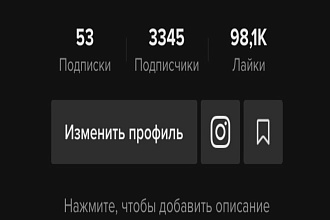 Продам аккаунт в TikTok с 3300 тыс. подписчиков и 100.000 тыс. лайков