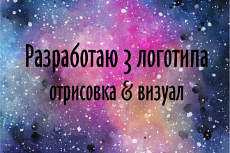 Дизайн Вашего логотипа