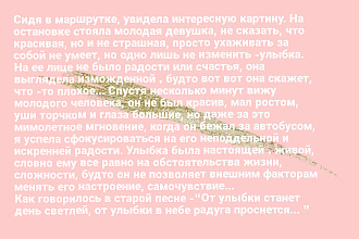 Напишу интересную статью, текст, рассказ
