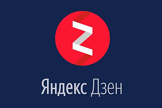 Продам аккаунт яндекс дзен
