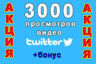 3000 просмотров видео-успей получить+бонус 50 лайков