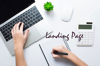 Напишу текстовый прототип Landing Page